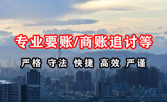 河源讨债公司